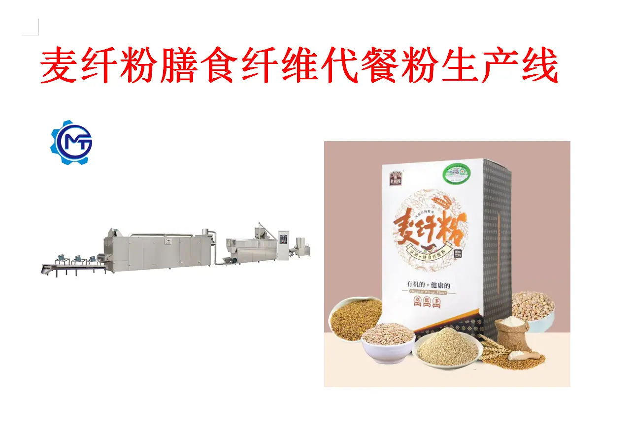 麦纤粉生产线.png