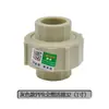 Conexões para tubos de água PPR 4 pontos 20 rosca externa rosca interna cotovelo reto T plástico completo cobre conexão viva registro de esfera Ponte
