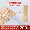 Espetos Descartáveis para Churrasco Malatang Hot Pot Espetos Frios Espetos de Bambu Tingidos Espetos Oden Bobo Ji Espetos Marcados com Cor Xiang