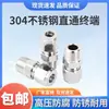 Acero Inoxidable 304 Tipo de Férula Simple/Doble Conexión de Tubería Terminal Recta Roscada para Tubería