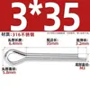 Pasador de seguridad de acero inoxidable 316, Pasador elástico para el cabello, Pasador de resorte, Pasador de inserción, Perno pasador M2M2.5M3M3.2M4M5M6Mm