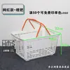 Cesta de Compras Espessa para Supermercado Lanche Portátil de Plástico para Uso Doméstico, Cesta de Compras de Mercearia Lojinha Zhao Yiming Parece Ter o Mesmo Estilo