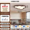 Lámpara de Techo para Dormitorio Estilo Francés Mediados de Siglo Lámpara Creativa de Nube Espectro Completo Protección Ocular para Niños y Niñas Habitación Infantil L263