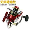 Yumoshi Sk2000-10000 Carrete de Pesca de Largo Alcance para Señuelos de Objetos Pequeños sin Espacio, Color Oscuro y Claro, Carrete de Hilo