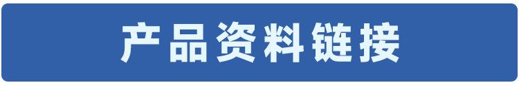 资料链接.jpg