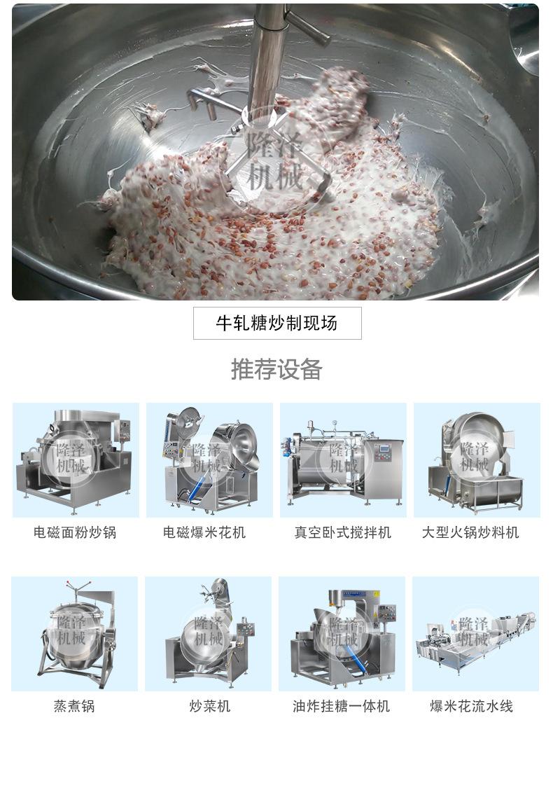 火锅炒料机0505_10