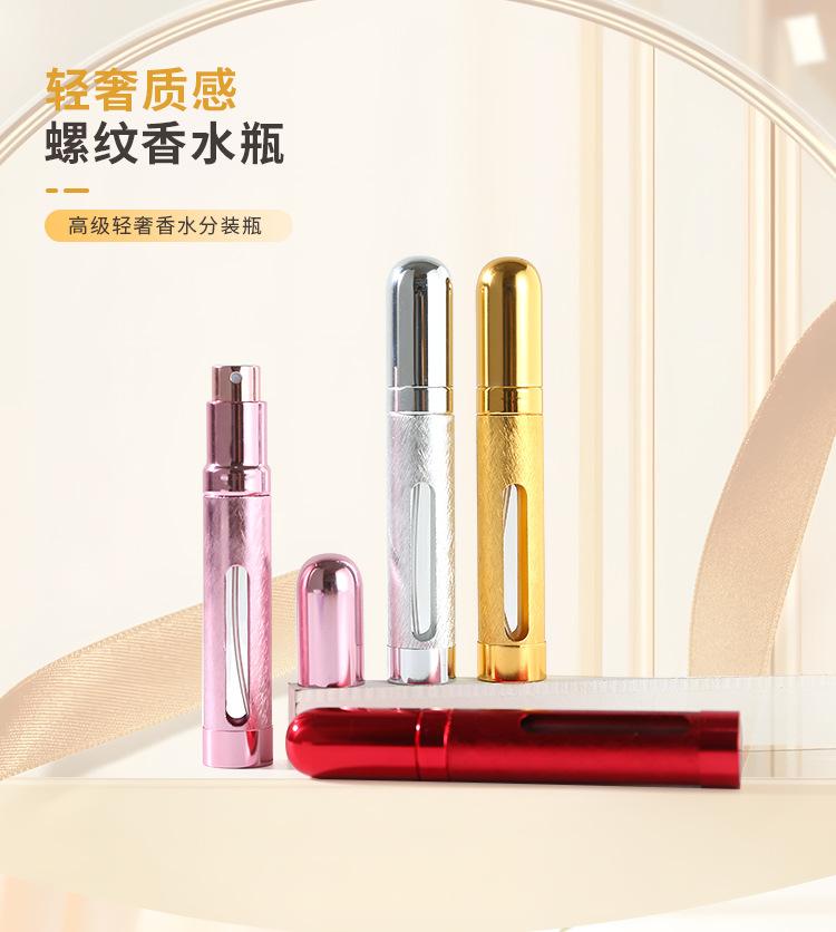 12ML螺纹香水瓶详情_01.jpg