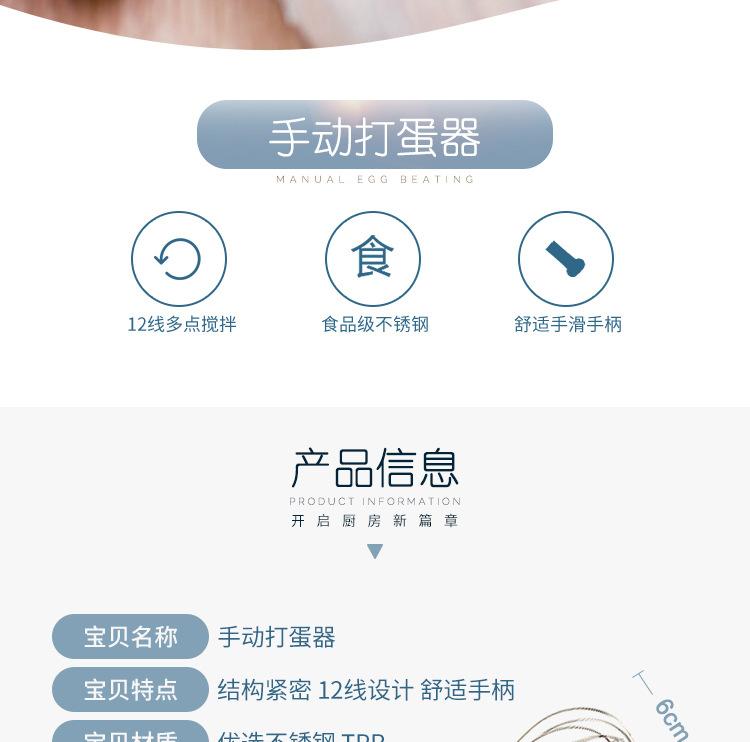 手动打蛋器_02