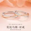 Anillos Mobius de Dos Tonos Oro Rosa y Color Oro Chapado en Platino Plata Pura 999 para Parejas Hombres y Mujeres, Ajustables