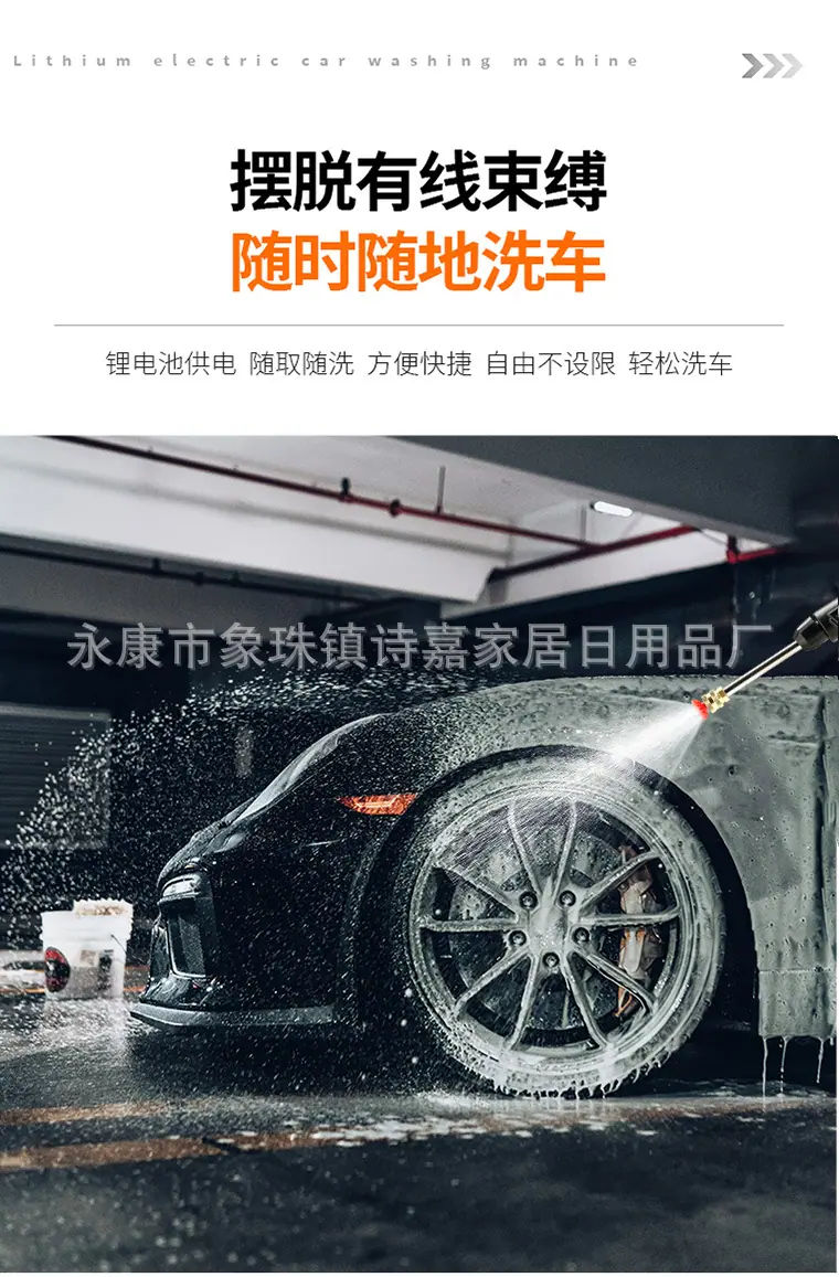 定稿-洗车机详情_03.jpg