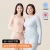 Conjunto térmico de algodón puro Clase A para mujer, top y pantalón de otoño, 10A antibacteriano, cuello redondo para mujer, capa base térmica de otoño e invierno, ropa interior fina