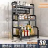 Estante de Almacenamiento Multifuncional para Cocina Estante de Múltiples Niveles para Encimera para Condimentos, Aceite, Sal, Salsa, Vinagre, Soporte para Cuchillos, Utensilios de Cocina y Organizador de Palillos