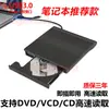 Unidad de DVD Externa para Computadora de Escritorio y Portátil, Universal, USB, Móvil, Lectura y Grabación de Discos, CD-RW