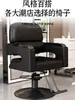 Silla de Peluquería, Silla para Cortar el Cabello, Silla de Peluquería Moderna, Silla para Permanente y Tinte de Peluquería, Taburete para Cortar el Cabello