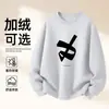 Moletom de Algodão Pesado para Casais, Corte Amplo, Gola Redonda, Pulôver sem Capuz, Versátil, Quente, Blusa Estampada para Outono e Inverno