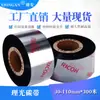 Fita de carbono Ricoh D110C marca de lavagem/etiqueta de tecido/etiqueta de lavagem à água fita de carbono base mista reforçada código de barras de fita de carbono Ricoh