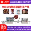 Línea de Producción de Máquina Rellenadora de Salsa de Mariscos Línea de Producción Personalizada Equipo de Relleno de Salsa de Condimento de Salsa de Camarón y Huevas de Pescado Completamente Automático Máquina Rellenadora de Granulados