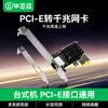 Placa Ethernet Gigabit Biyaz PCI-E para Desktop Placa Ethernet com Fio Embutida Placa de Expansão de Porta de Rede RJ45