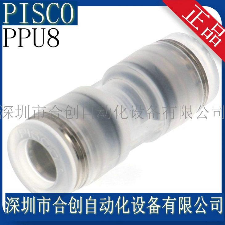 PPU8