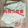 Gran Venta de Liquidación en Juegos de Cama de Algodón Puro Ligeramente Defectuosos, Esterillas Enfriadoras, Sábanas Individuales, Colchas de Verano, Juegos de Cuatro Piezas de Seda de Hielo y Stock Restante