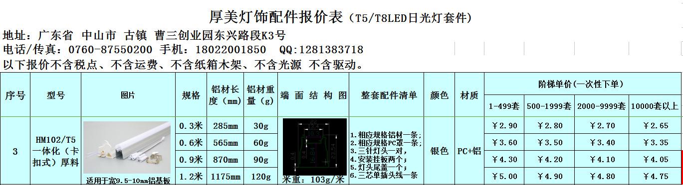 T5一体厚料4