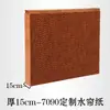 Papel de cortina de agua para enfriador de aire 15/10 cm fábrica de papel de cortina húmeda venta al por mayor 5090/6090/7090 Almohadilla de enfriamiento