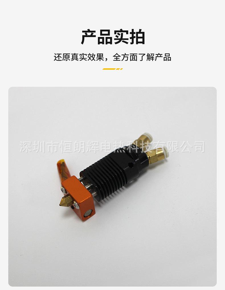 3D打印机发热管发热头_08.jpg