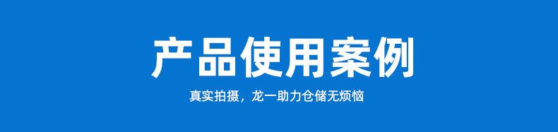 仓库式货架_09.jpg