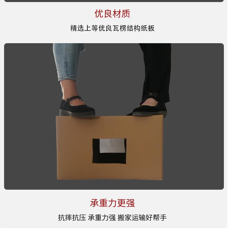 搬家纸箱详情页123_10