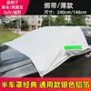 Protetor Solar para Carro, Capa Protetora Solar para Para-brisa Dianteiro, Capa de Carro Espessada e Ampliada, Proteção Solar, Isolamento Térmico, Proteção contra Neve, Proteção UV