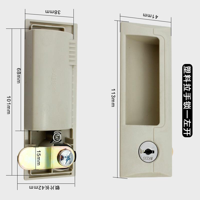 SKU图片_3_颜色分类_(左拉手锁)