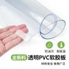 PVC suave transparente de vidrio blando 0.3-5mm esmerilado cristal tablero cojín de escritorio rollo entero procesamiento fábrica ventas directas