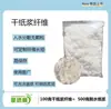 Papel antiguo para hacer papel caja para hacer papel pulpa material para manualidades infantiles diy paquete de papel de flores caja para hacer papel juguetes de jardín de infantes
