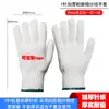 Luvas de Proteção do Trabalho Fio de Algodão Atacado Respirável Resistente ao Desgaste Resistente a Manchas Espessadas Nylon Algodão Puro Gaze Proteção de Obra Confortável
