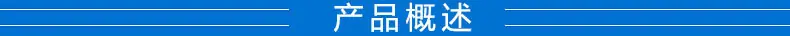 产品描述白