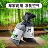 Bolsa de Carbono Estilo Japonés Bolsa de Carbón Activado Montaje en Vehículo Doméstico Deshumidificación Sabor Bolsa de Carbón Estilo Coreano Lino Bolsa Pequeña de Carbón de Bambú para Eliminación de Formaldehído