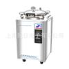 Esterilizador vertical a presión de acero inoxidable tipo concha LDZX-30FBS