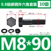 Tornillos y Tuercas de Cabeza Hexagonal Exterior Grado 8.8 Juego Completo Tornillos Extendido GB5782 M5M8M12M18M20M27M33