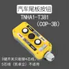 Control Remoto para Plataforma Elevadora de Camión Controlador de Elevación Dos/Tres/Cuatro Botones con Mango de Interruptor Magnético Fuerte Elevación Kai Zhuo Li