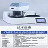 Máquina de Rectificado y Pulido de Muestras Metalográficas Puo, Máquina de Corte Metalográfico, Máquina de Montaje Metalográfico, Microscopio Metalográfico, Máquina de Rectificado y Pulido Totalmente Automática