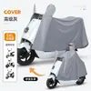 Impermeable para Mujer, Específicamente para Patinetas Eléctricas, Cubierta de Lluvia Larga de Cuerpo Completo, A Prueba de Tormentas, Poncho de Lluvia Integrado Engrosado y Ampliado