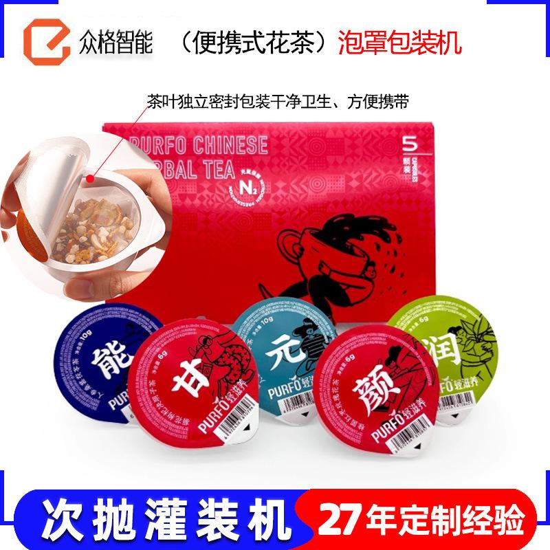 花茶主图