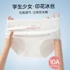 Yu Zhaolin Sin Costuras Hilo de Hielo Femenino Triángulo Verano Sin Costuras Chica Linda Fresa Conejo Estudiante Algodón Puro Antibacteriano Entrepierna Ropa Interior