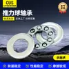 Acero para Rodamientos Rodamiento de Empuje de Bolas 5110112*26*9 Rodamiento de Empuje de Bolas Pequeño de Acero Inoxidable en Stock