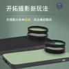 Para Apple iPhone14promax Funda con Filtro para Lente de Teléfono Móvil Paquete de Fotografía con Lente de Teléfono Móvil de 52 mm
