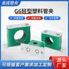 Abrazadera de Plástico Ligero para Tubería J-G6 Clip para Tubería Agujero Único Conexión Doble Abrazadera de Fijación para Cable Eléctrico Tubería de Aceite Hidráulico Marina 6-102M