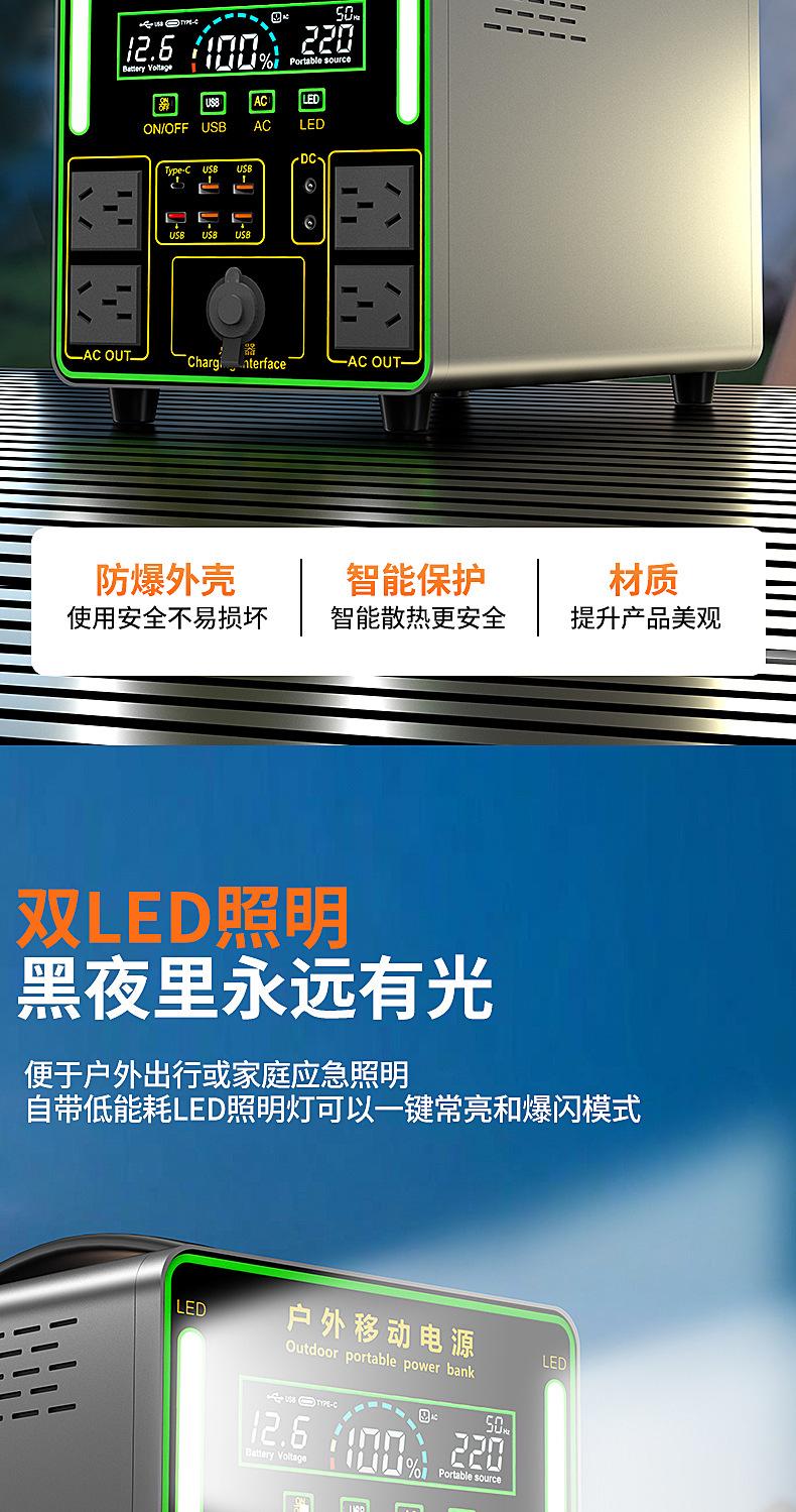 户外移动电源详情_17.jpg