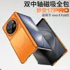 Funda Adecuada para Teléfono Móvil Vivo Xfold5 Xfold5 Magnética Dura de Doble Filo Eje Central Anti-Caídas Cubierta Protectora Que se Transforma Instantáneamente en 17