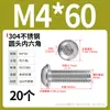 Tornillos de cabeza redonda de acero inoxidable 304 con hexágono interior, tornillos de cabeza plana con hexágono interior M2M3M4-M12 Dongming