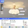 Lámpara de Techo Nueva para Dormitorio Estilo Crema Francés 2026, Lámpara Creativa de Nube y Estrella para Habitación Infantil, Luz de Protección Ocular de Espectro Completo